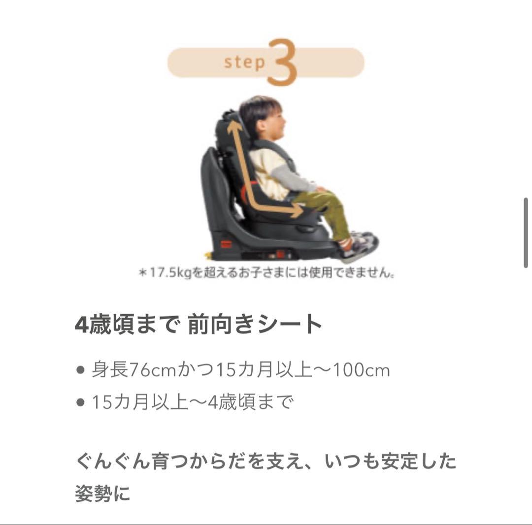 チャイルドシート　Aprica Fladeat +