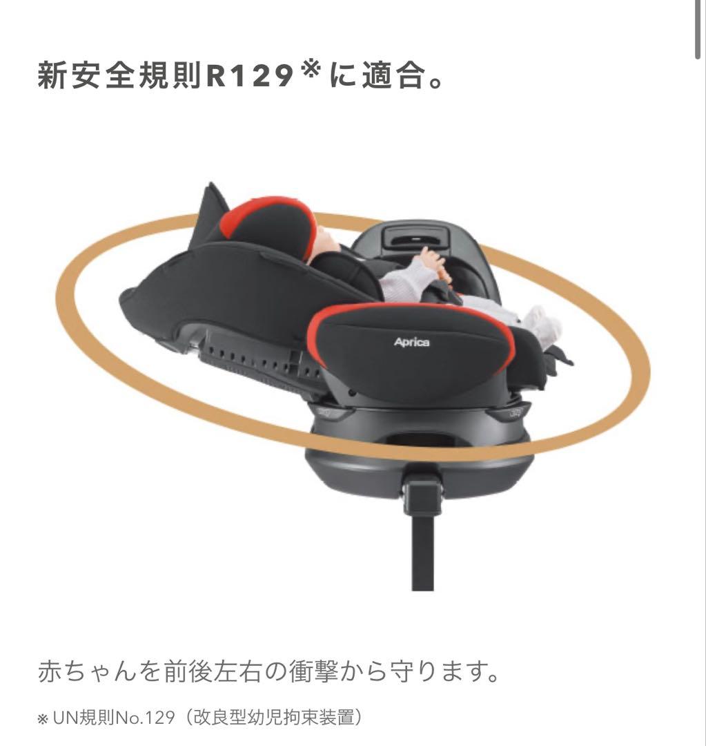 チャイルドシート　Aprica Fladeat +