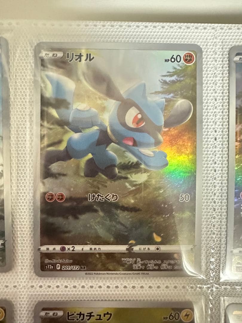 ポケモンカード ブイスターユニバース ピカチュウar 9枚セット