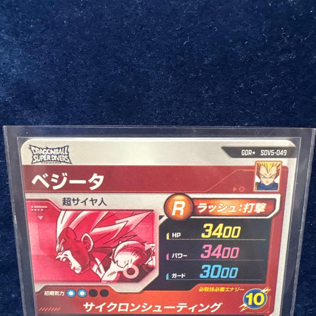 ドラゴンボールカード 超サイヤ人ゴッドSSセット