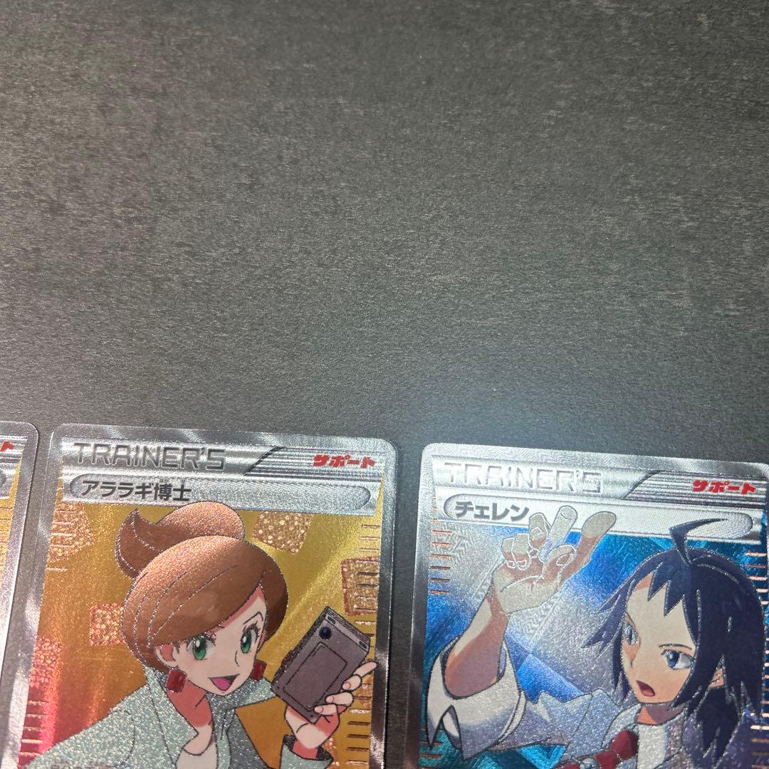 アララギ博士 SR BW8 055/051 2枚　チェレン　063/059 SR