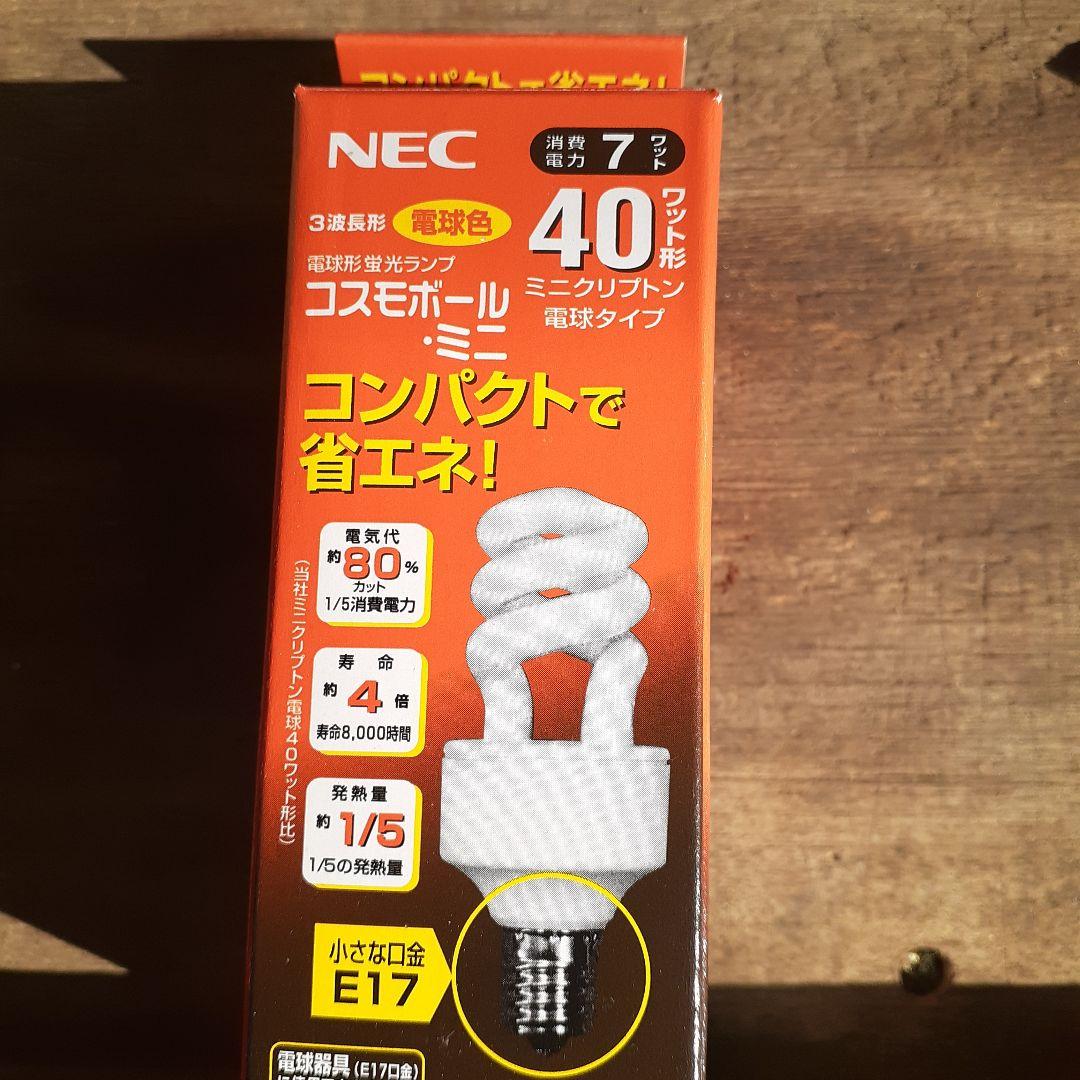 モ*ダ様 NEC 40W相当 コンパクト蛍光灯 E17 10個