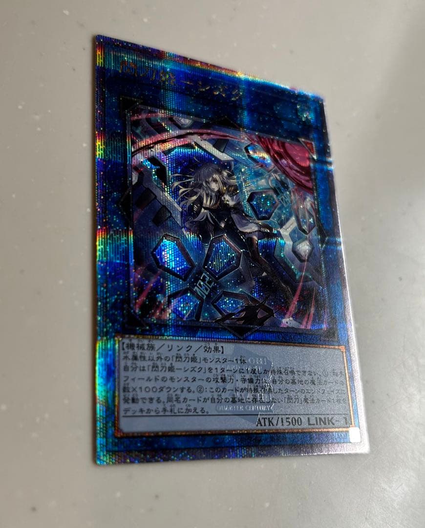 閃刀姫-シズク絵違い 25thシークレット クオシク