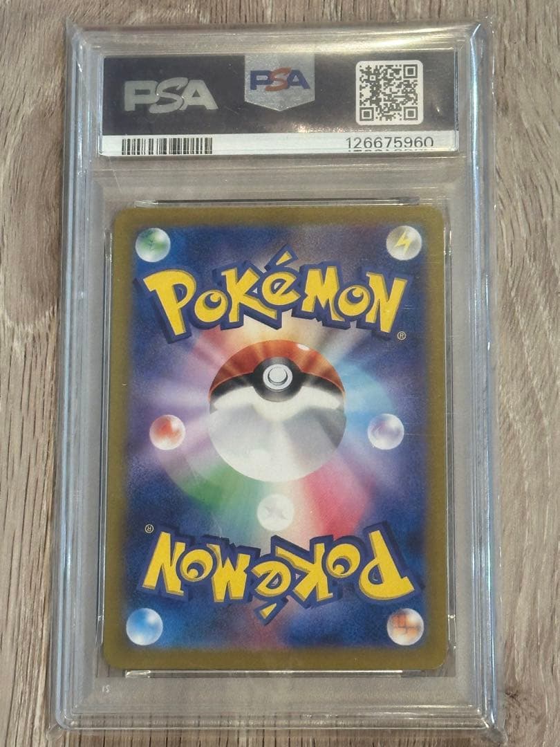 リザードン　ポケカ　PSA10