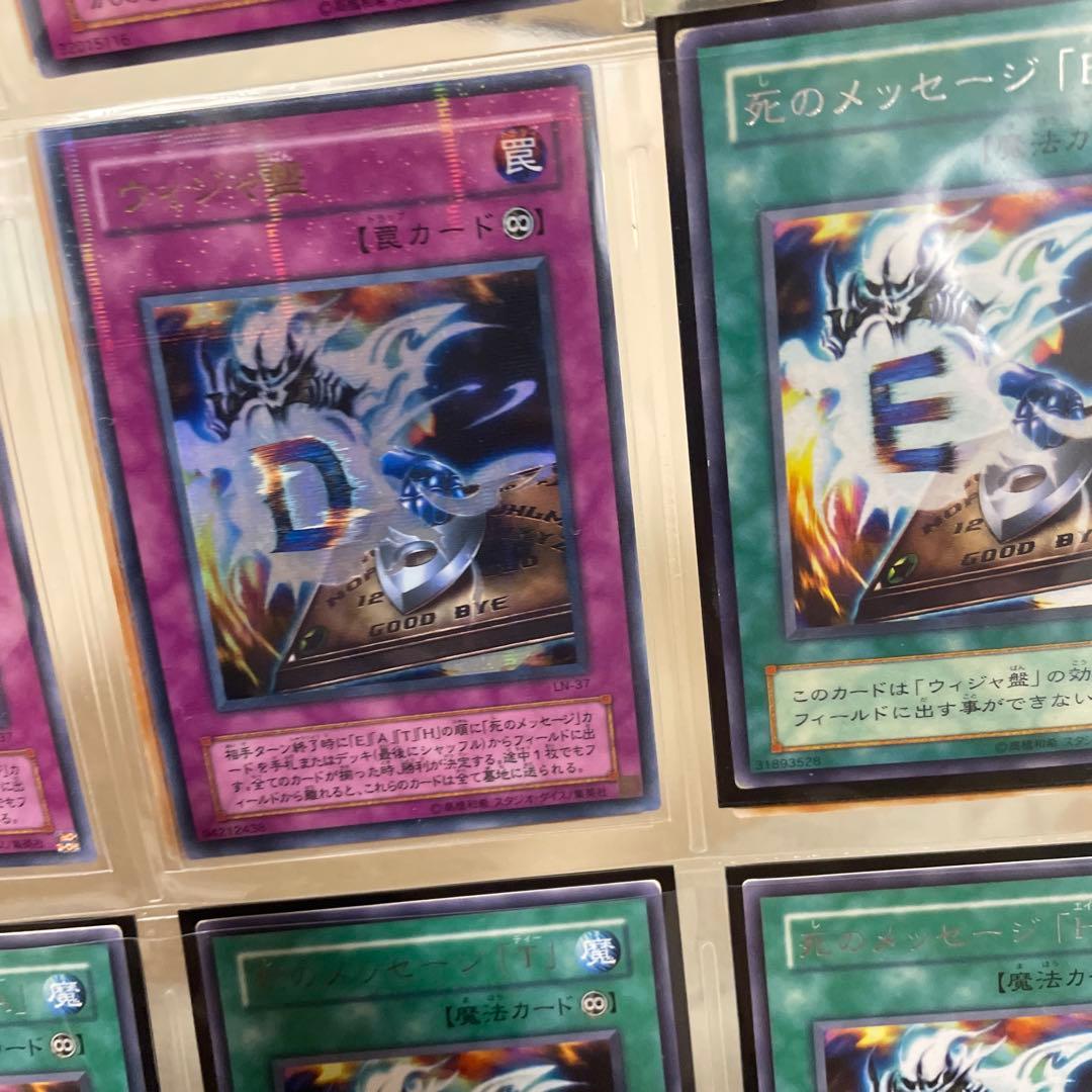 遊戯王 悪夢の迷宮 フルコンプ