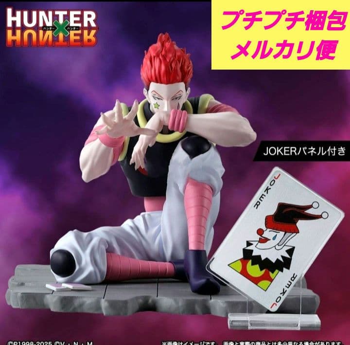 HUNTER×HUNTER Memorable Saga Special-ヒソカ