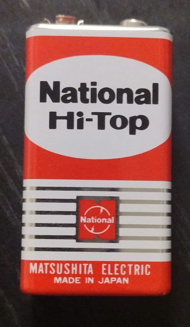 ナショナルHi-Top 乾電池