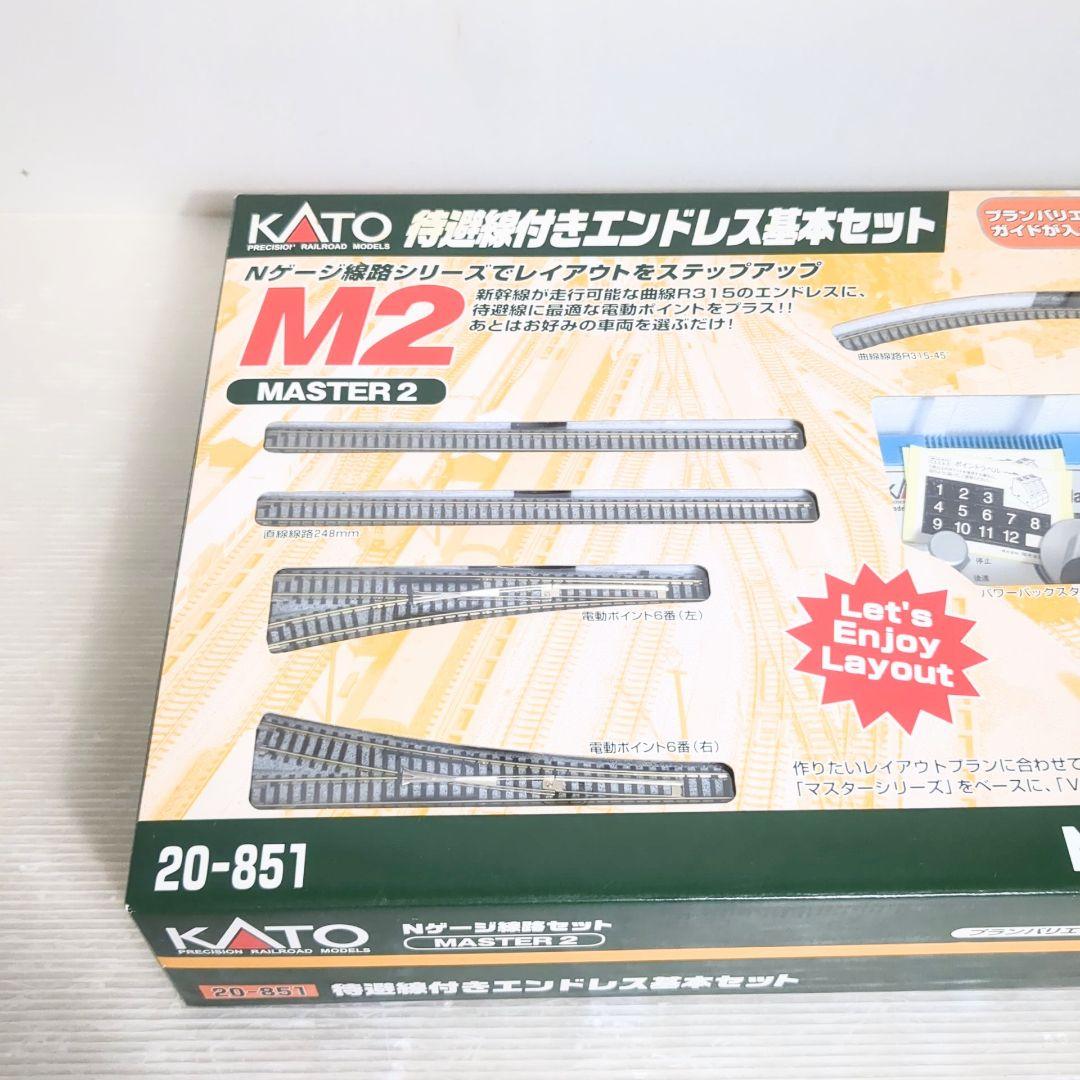 Nゲージ KATO 待避線付きエンドレス基本セット M2　20-851