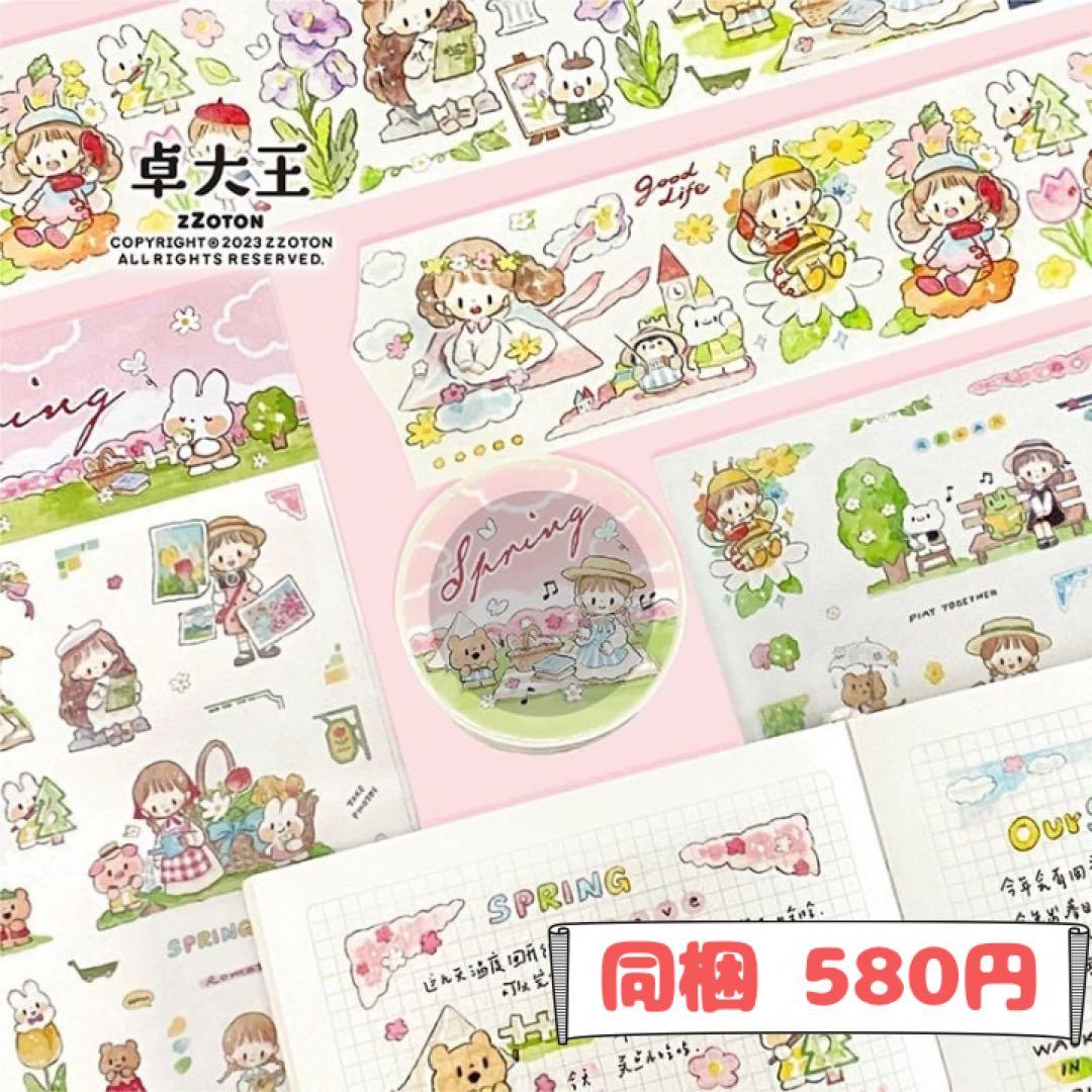 ちょす 様ご確認用ページ