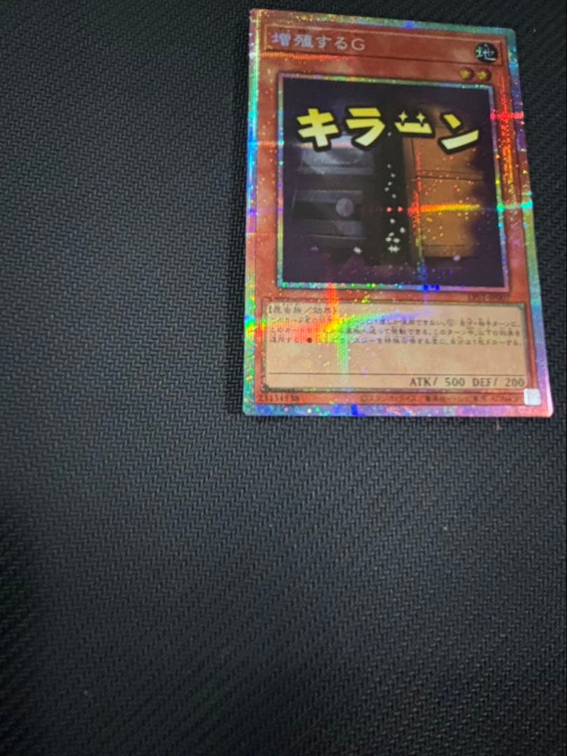 スタンプエディション　増殖するG プリズマ