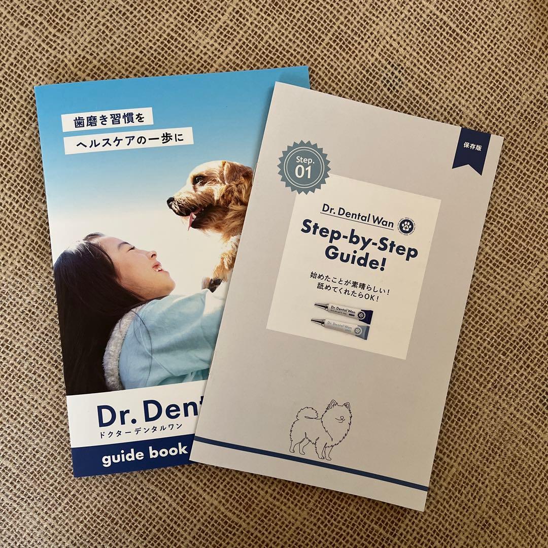 新品未開封】ドクターデンタルワン 犬用口腔ジェル(ビーフ味）➕360度