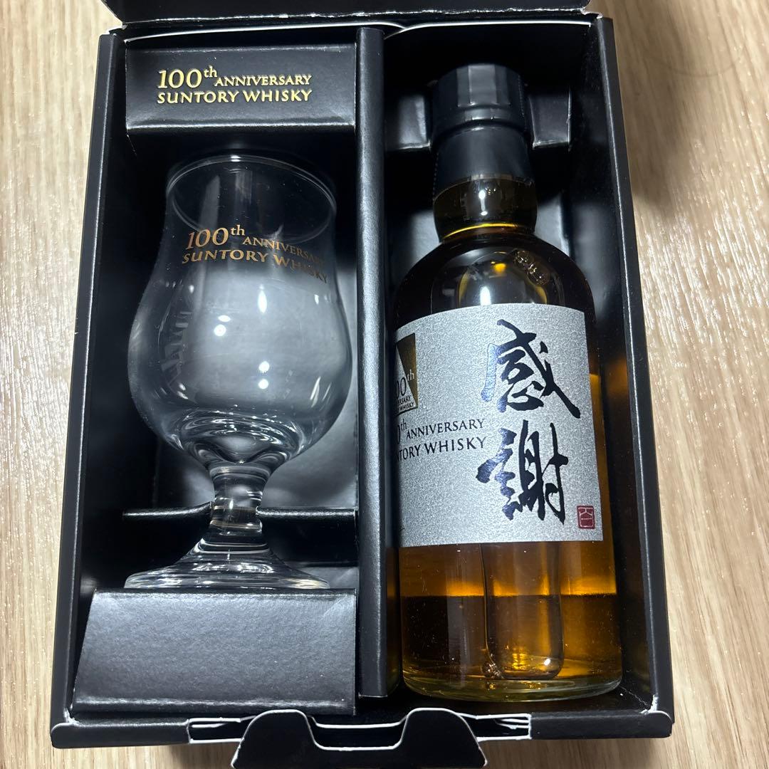 非売品】SANTORY 100周年記念ウイスキー「感謝」グラス付