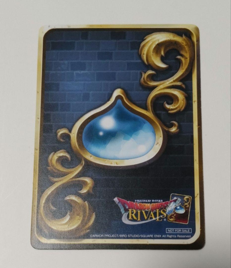 ドラゴンクエストライバルズ 天才魔法使いペロニカ