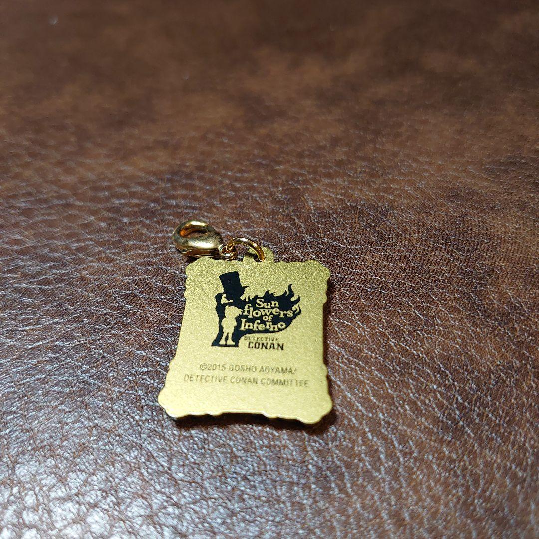 【未使用品】名探偵コナン　業火の向日葵　メタルチャームセット