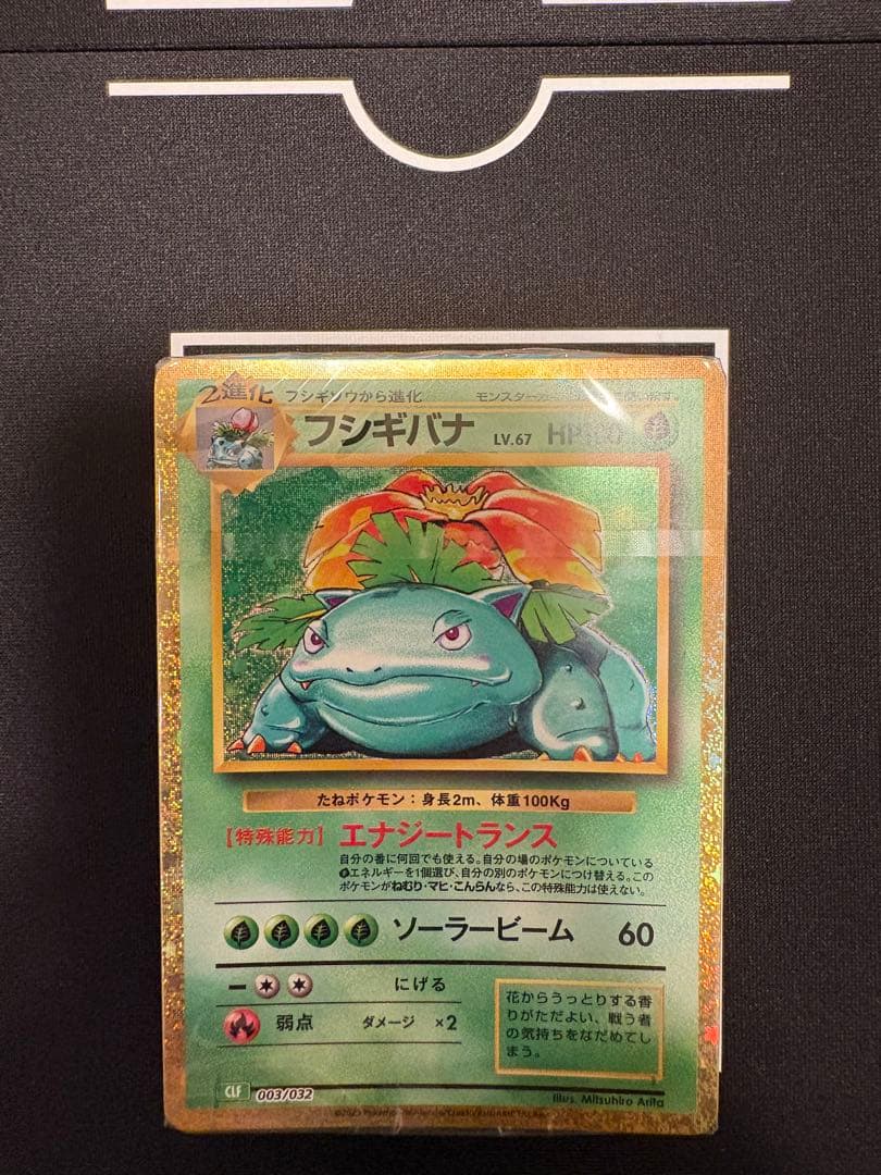ポケモンカードクラシック　デッキのみ