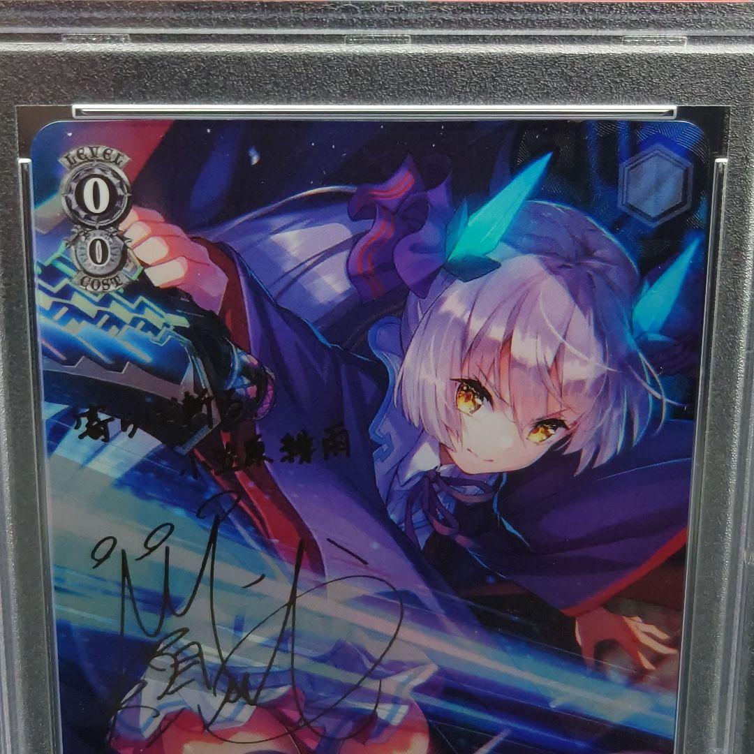 ヘブンバーンズレッド/SP/サイン/朧月夜のバレット 小笠原緋雨サイン