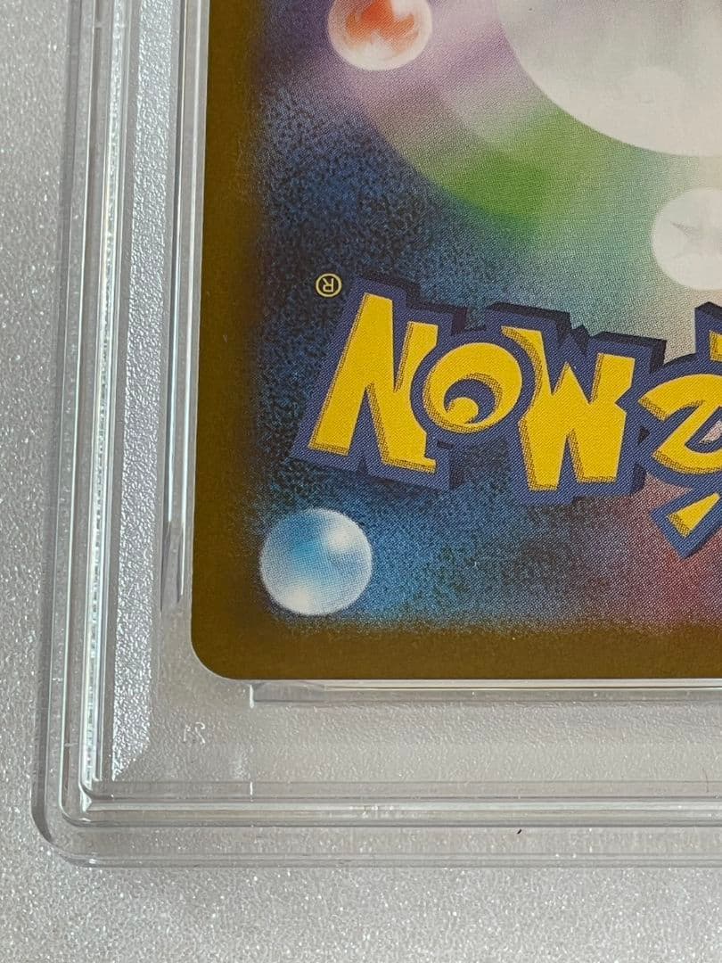 レシラムex 【 BWR 】 {174/086} [SV11W]