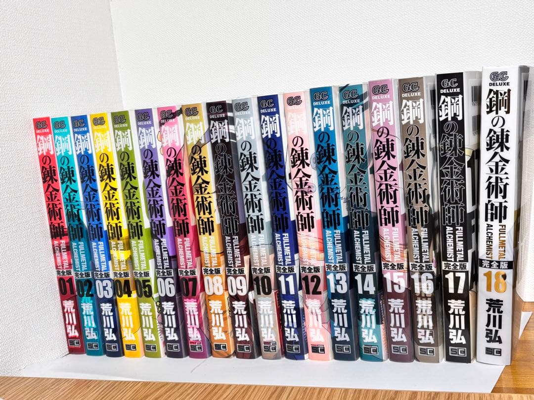 鋼の錬金術師 完全版 全18巻セット 全巻 送料無料】鋼の錬金術師 完全版 全巻 1〜18巻セット 全巻セット 漫画