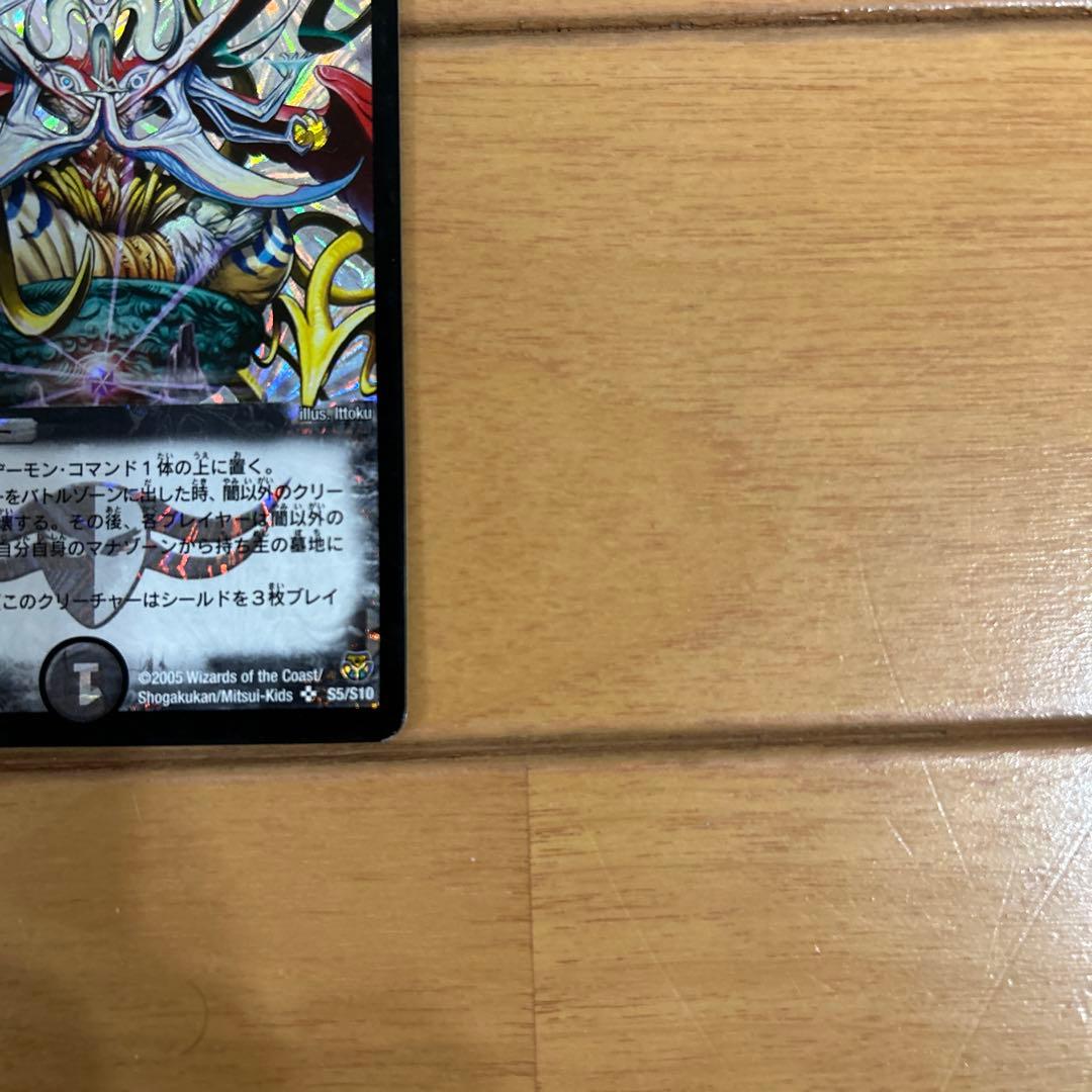 悪魔神ドルバロム 初期2005 - メルカリ