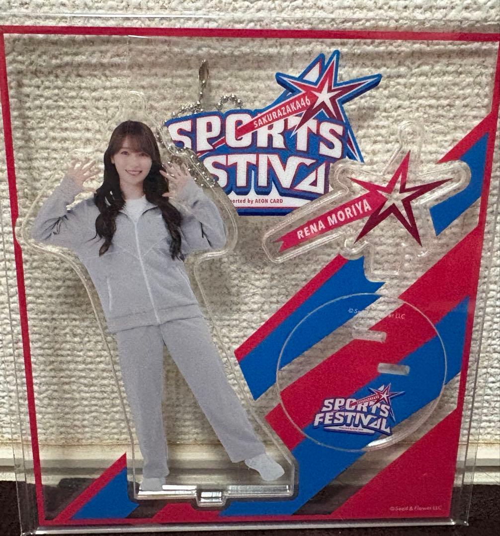 守屋麗奈 イオンカード スポーツフェス アクリルスタンド ジャージ 櫻