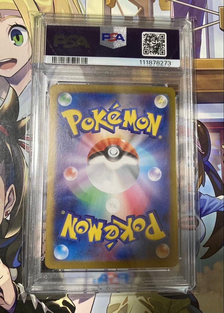 ミュウ 151 SAR PSA10