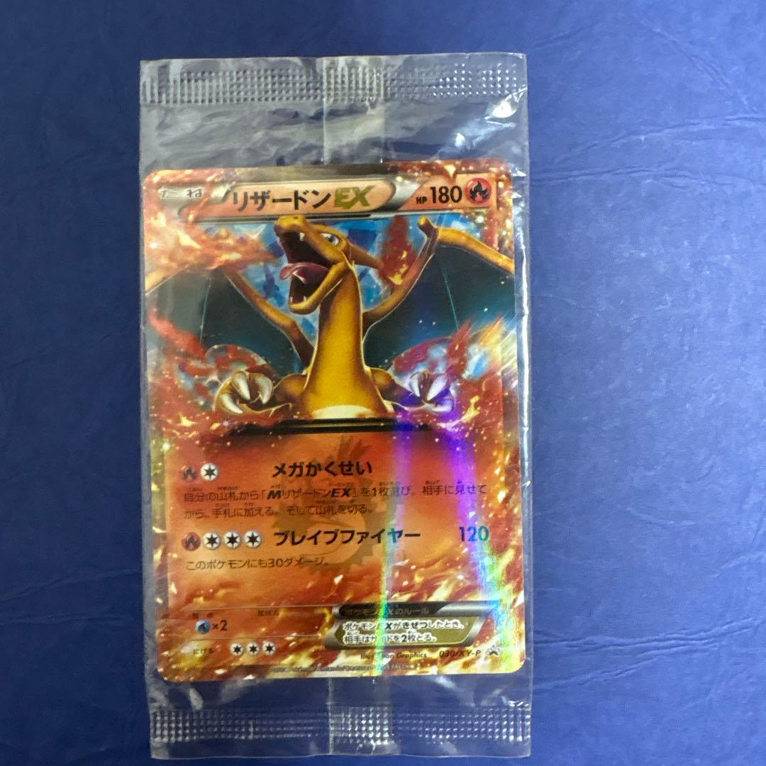 未開封】ポケモンカード リザードンEX 030/XY-P コロコロ プロモ