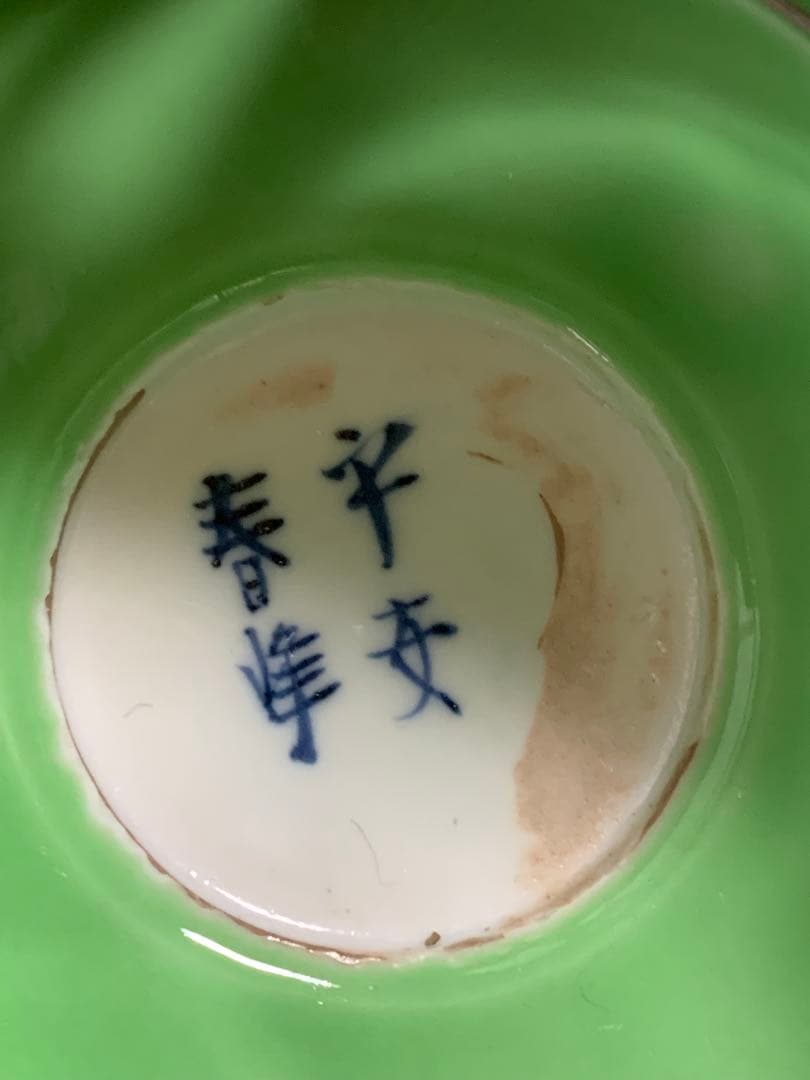 茶道具 平安春峰 火鉢 灰炉 こけし型 - メルカリ