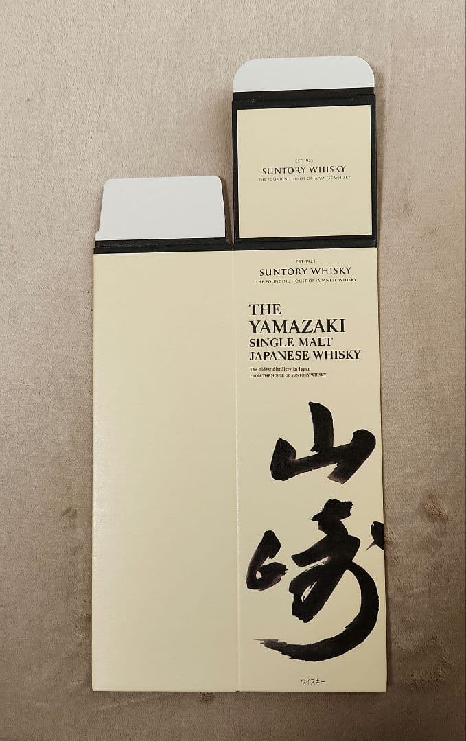 サントリー山崎NV】700ml 化粧箱(カートン)のみ1枚(美品) - メルカリ