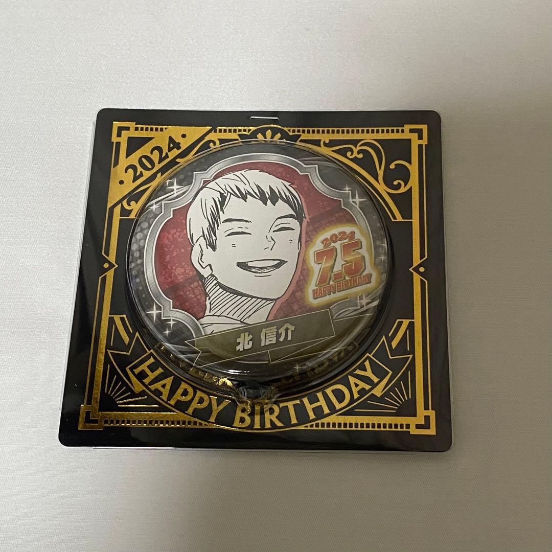 ハイキュー！！ 北信介 バースデー 2024 4点セット ジャンプショップ