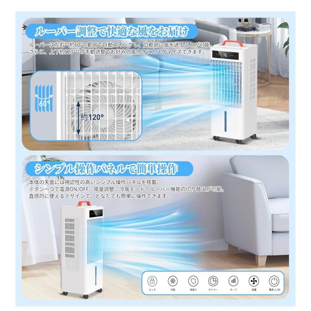 スポットクーラー ポータブルクーラー10L大容量 瞬間冷却 リモコン式 上部給水