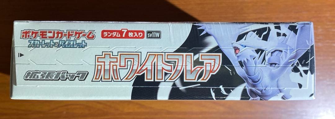 【新品未開封】ホワイトフレアBOXシュリンク付き