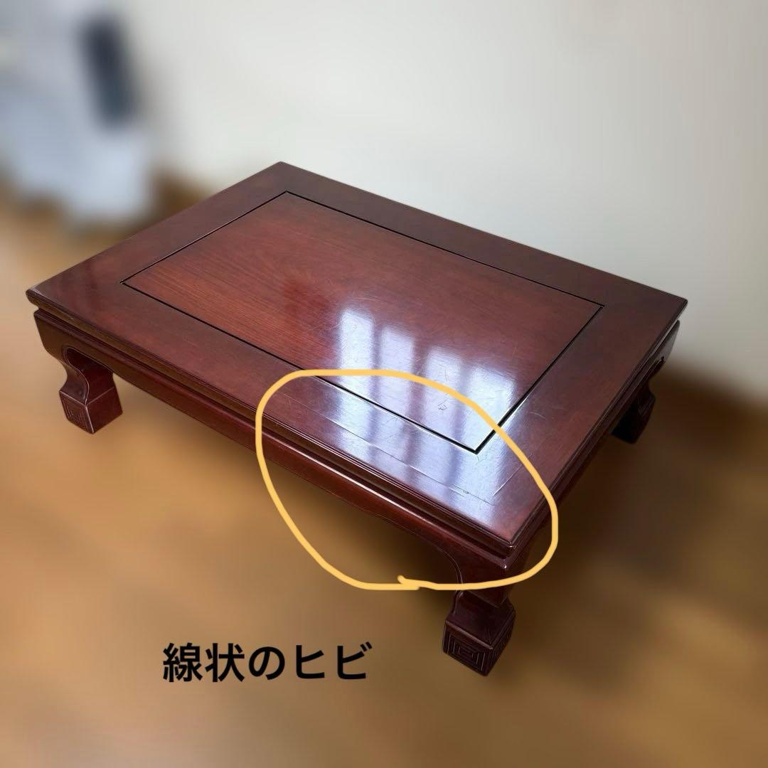 送料設置込み！高級座卓 和机 天然木ダークブラウン 寿宝 花梨 木製