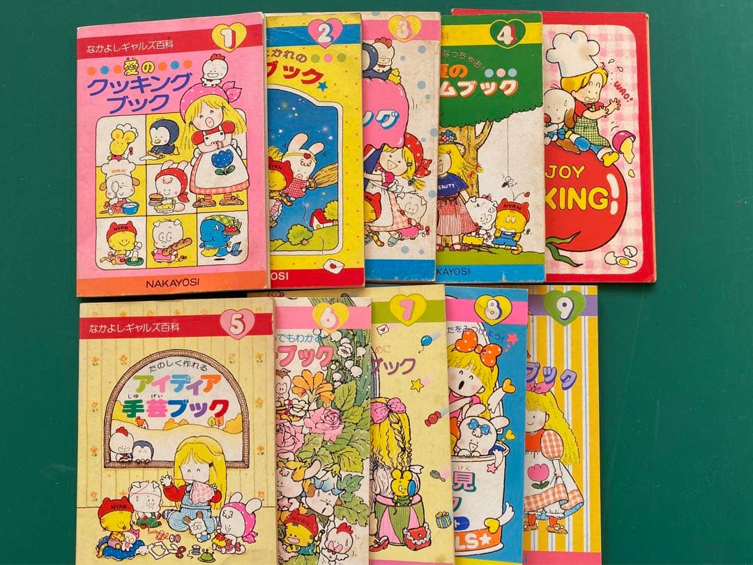 昭和、なかよし付録ギャルズ百科9冊＋エンジョイクッキング1冊 昭和、なかよし付録ギャルズ百科9冊＋エンジョイクッキング1冊 - メルカリ