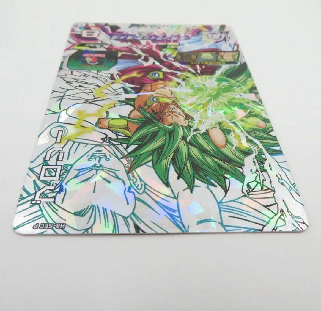 h8-sec p ブロリー メモリアルパック1