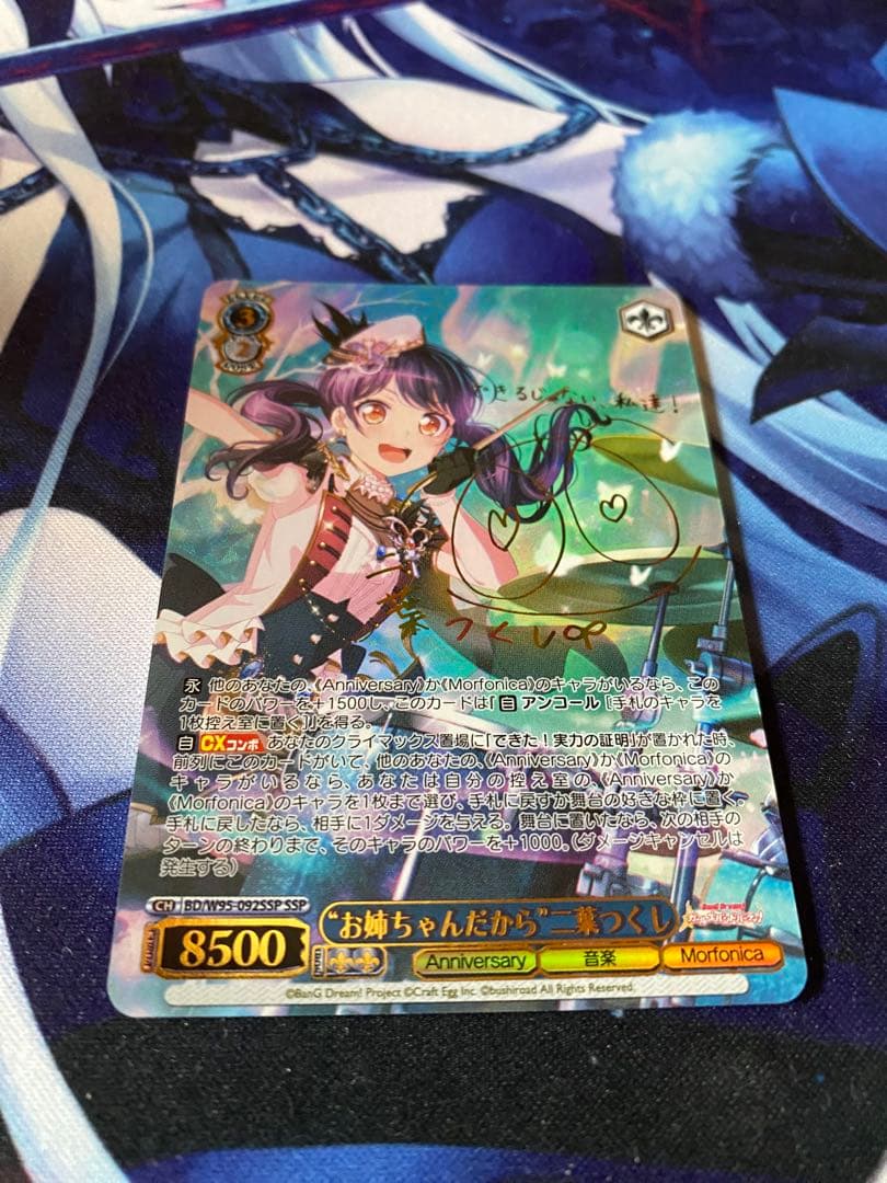 ヴァイスシュヴァルツ “お姉ちゃんだから”二葉つくし SSP サイン