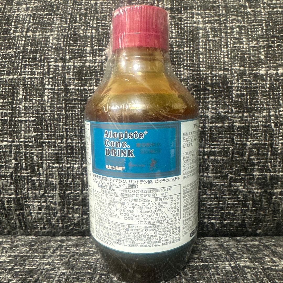ベルゼレージュ Atopiste Con. DRINK 栄養飲料 アトピステ - メルカリ