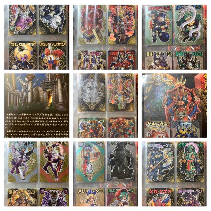 未開封‼️ 森羅万象チョコ　カード　天地創造キャンペーンバインダー