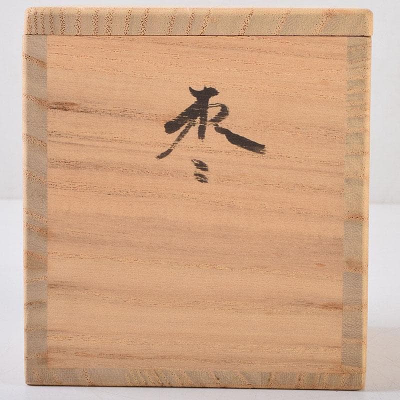 茶道具 陶佳造 染付 渦文 棗 共箱 V 8753 - メルカリ