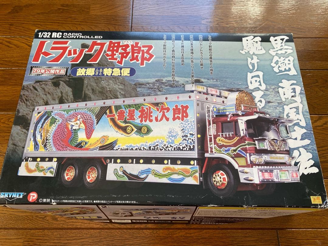 1/32RC トラック野郎　故郷特急便　ラジコン　りゅ〜さん専用
