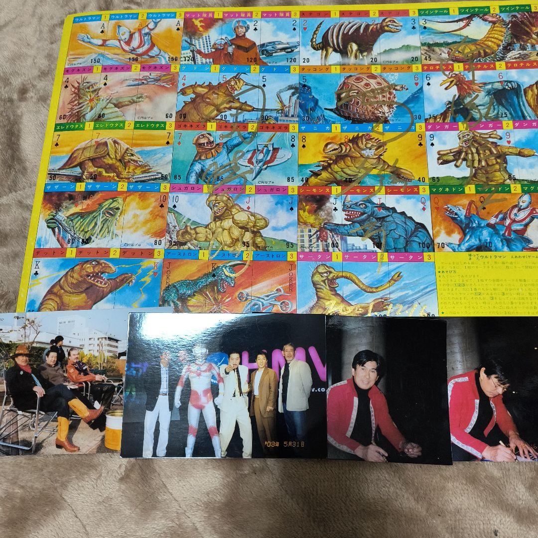 帰ってきたウルトラマン　当時物万創えあわせマット隊員サイン入り 帰ってきたウルトラマン 当時物万創えあわせマット隊員サイン入り 帰っ