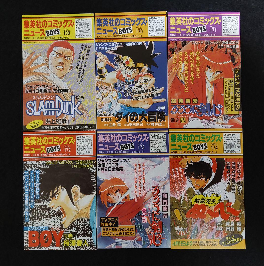 COMICS・NEWS 100枚　1986～2003　special price