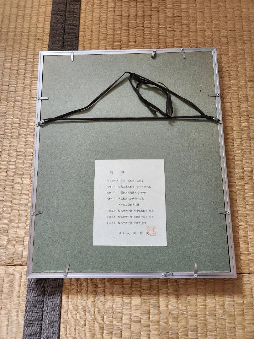 【輪島塗 沈金】友田裕次「バラ」額装作品／漆芸 アートフレーム 沈金師 輪島塗