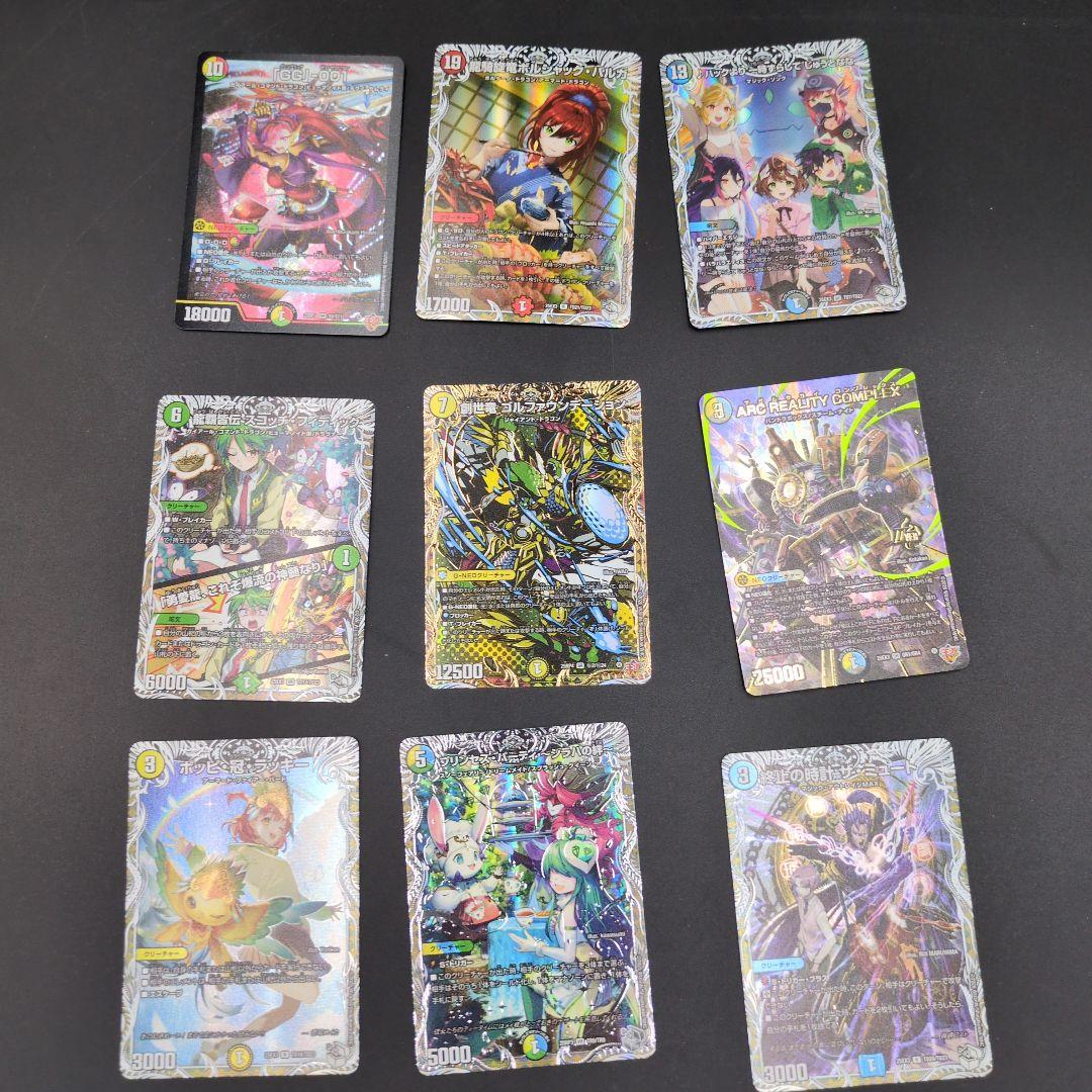 まとめ売り】邪神爆発デュエナマイトパック - メルカリ