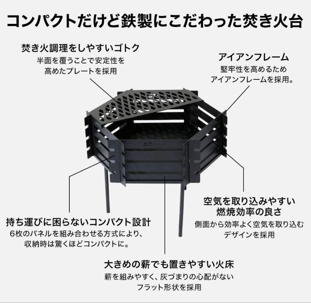 WAQ 焚き火台　YAGURA（1回使用　状態良）