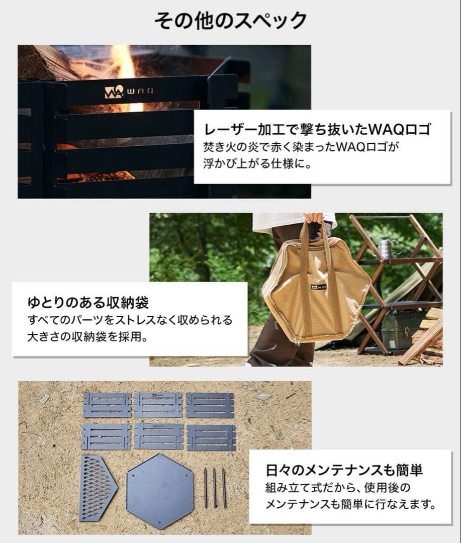 WAQ 焚き火台　YAGURA（1回使用　状態良）