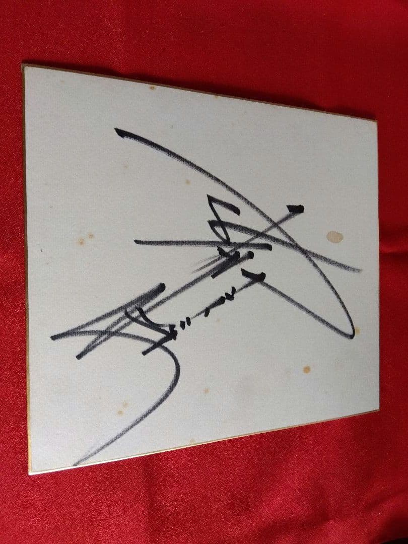 古唐草紋昇天龍平安佩