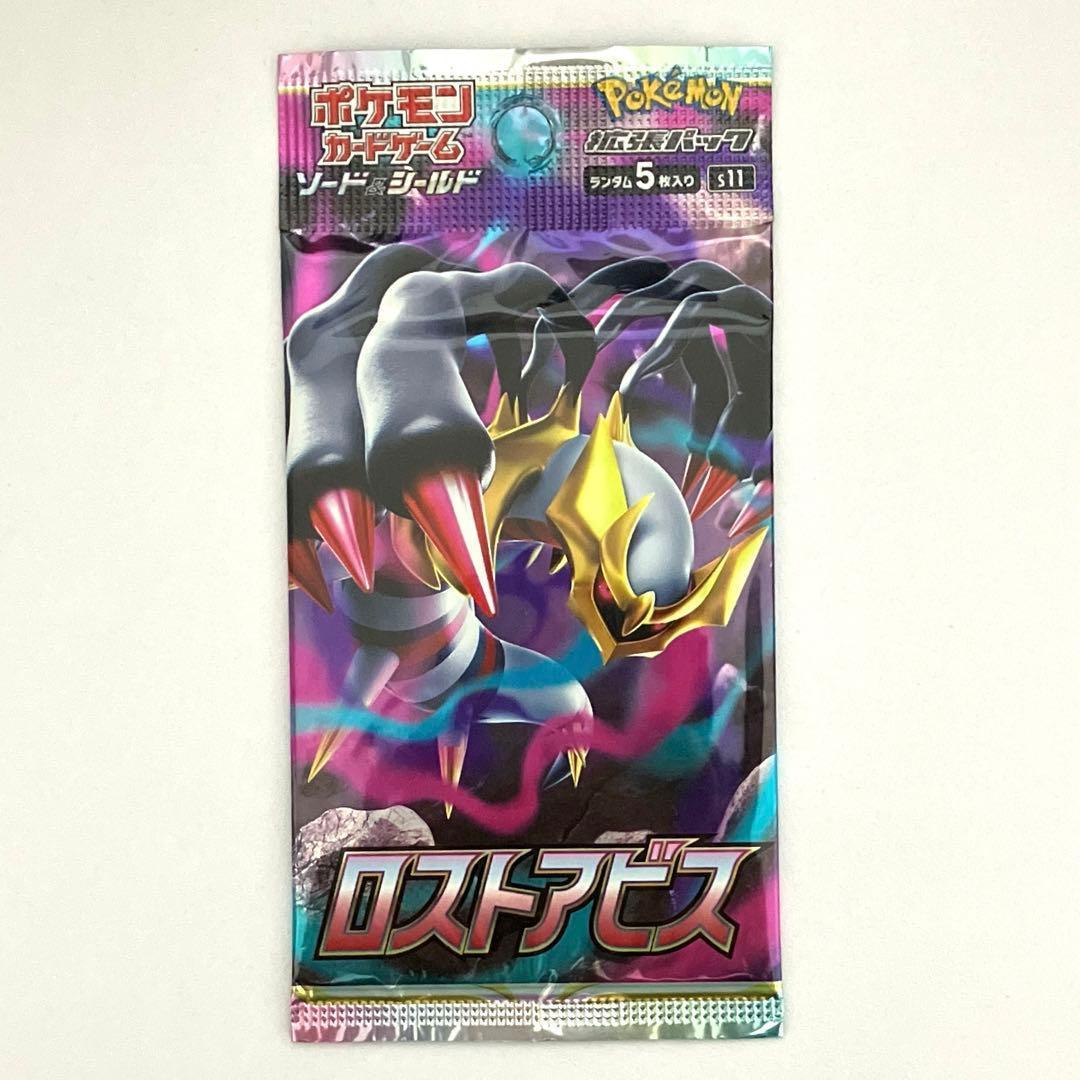 ロストアビス 未開封 1 パック ポケモンカード - メルカリ