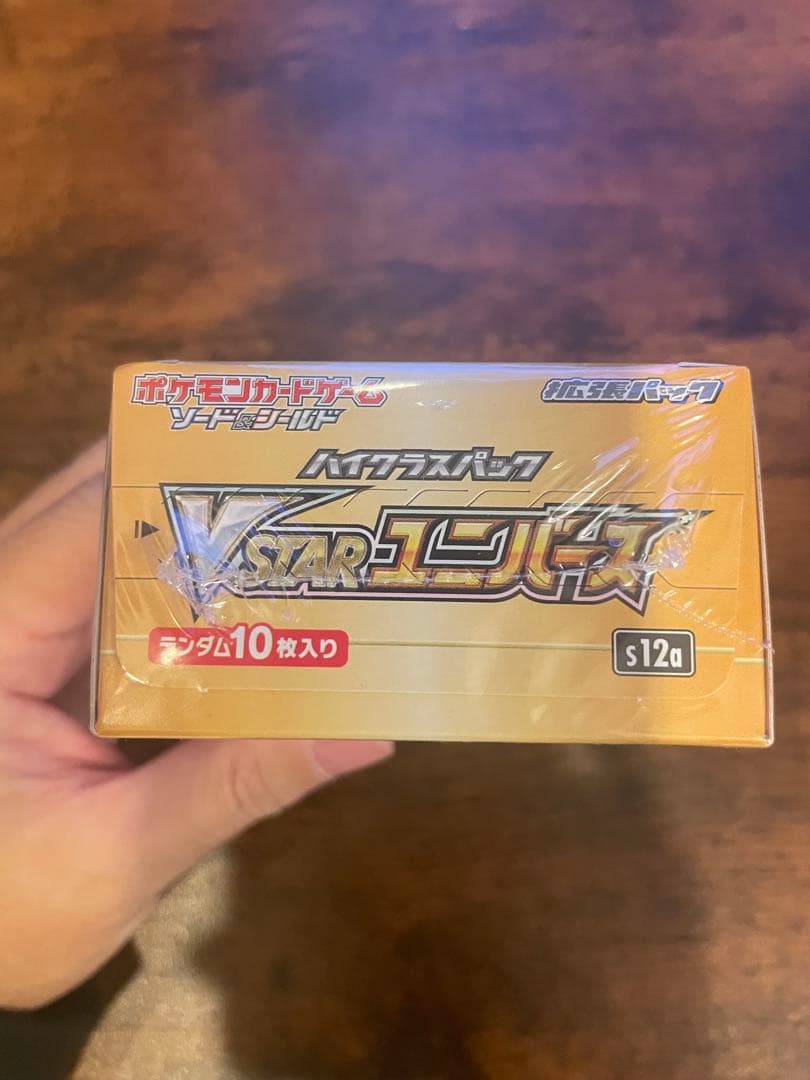 け*け様 ポケモンカードゲーム　未開封ソード&シールドVSTARユニバース　10