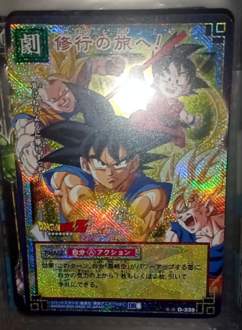 ドラゴンボール　孫悟空　少年期　超サイヤ人 3　キラ カード ドラゴンボールZ 本弾 No.500 三大超サイヤ人 レアキラカード 希少