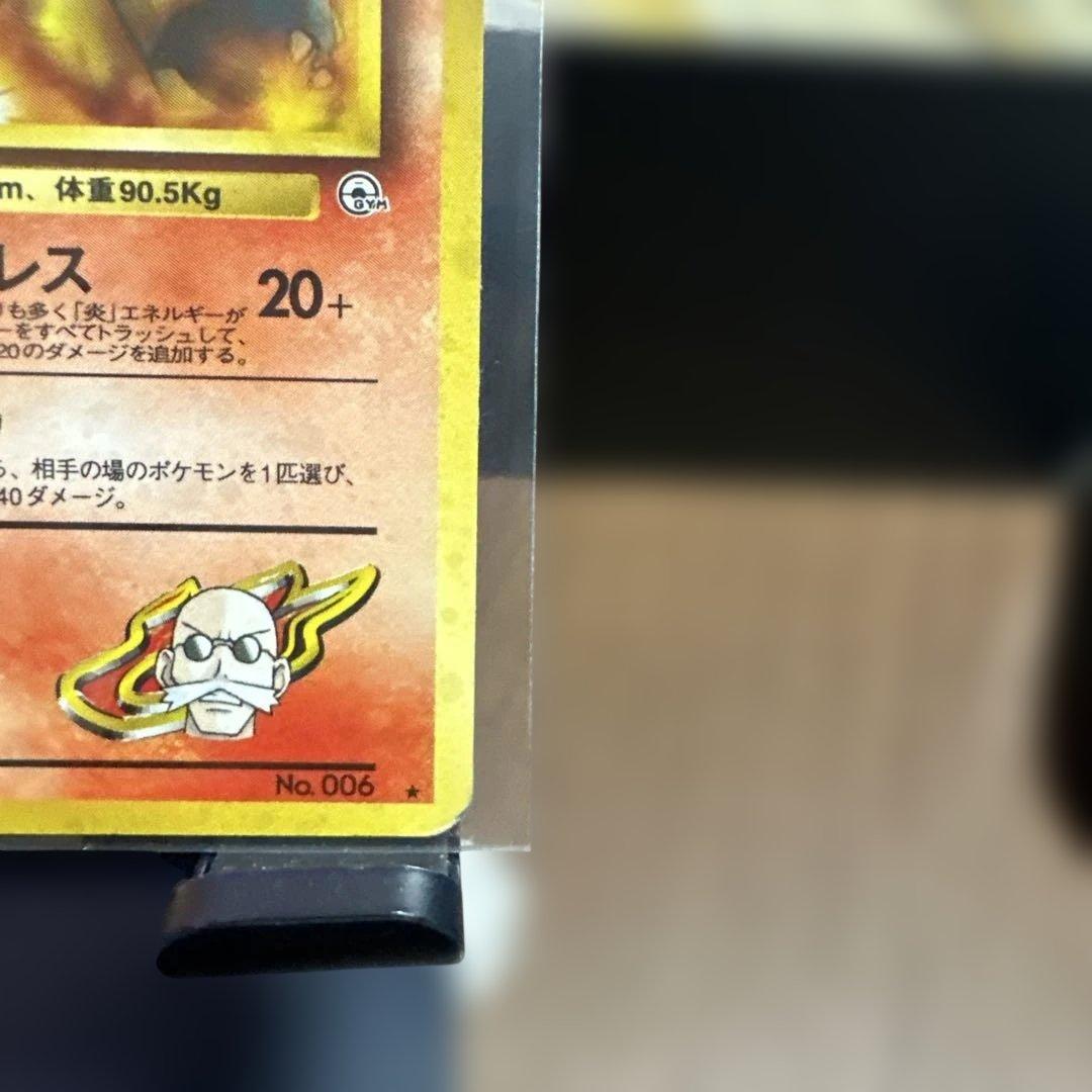 カツラのリザードン ★ ジム拡張第2弾 闇からの挑戦